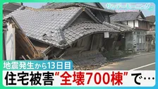 日本製紙80メートル煙突倒壊　10年前の熊本地震で補強も…　イオンモール熊本“避難解除”前になぜ再入館？下水管破損で田んぼに“汚水”　直下に断層　住宅被害は・・【サンデーモーニング】