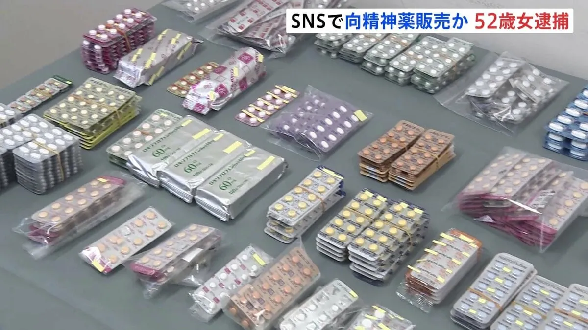 「生活費などにあてていた」不眠治療に用いられる向精神薬「ゾルピデム」などをSNSで販売か 無職の女（52）逮捕　警視庁