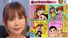【 中川翔子 】　双子たちの成長と“独特の匂い”を絵日記で公開　「男!!おとこのにおいする」「おじさんのにおい」にファンも共感の声