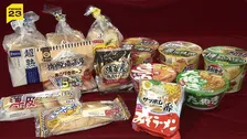 7月値上げ2500品目以上 中東情勢悪化に伴う資材価格の高騰が影響 夏の値上げラッシュ続く
