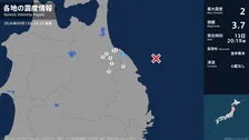 青森県で最大震度2の地震　青森県・階上町