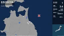 青森県で最大震度1の地震　青森県・八戸市、野辺地町、青森南部町、階上町