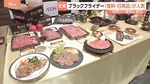 ブラックフライデーが日本独自進化？米国は家電・日本は「食料品・日用品」が7割！“クロ”にちなんだ960円の衣服も…