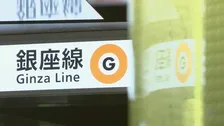 東京メトロ・銀座線　線路内で発煙か　銀座－浅草間は午前8時まで運転見合わせ予定