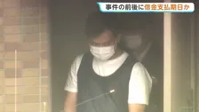 事件当日の前後が借金返済期日か　700万円の債務返済を免れようと友人を殺害した疑い　ギャンブルで約8000万円の損失も　広島・三原市強盗殺人事件