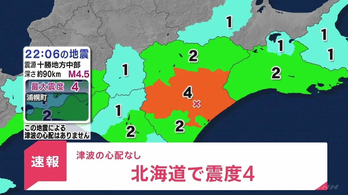 北海道十勝地方中部で震度4　津波の心配なし