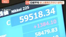 「前のめり」と市場関係者　日経平均株価1か月半ぶりに史上最高値更新5万9518円　イラン情勢が落ち着くとの期待感