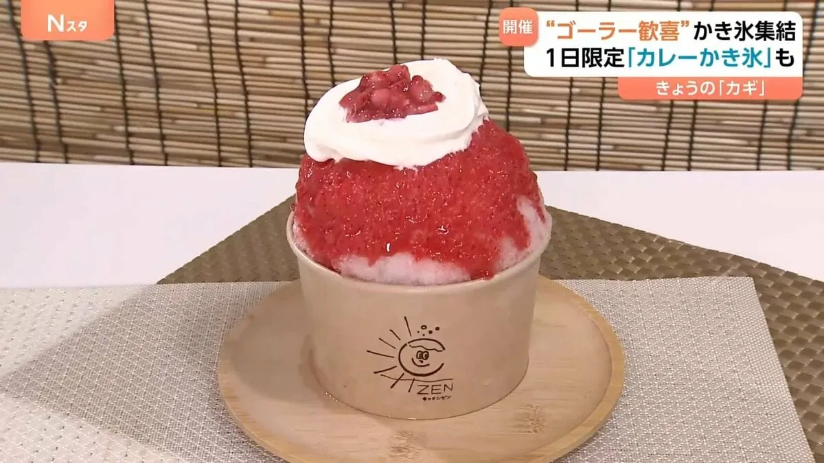 かき氷愛好家「ゴーラー」大集合！限定かき氷から世にも奇妙なカレー味まで！東京・池袋で夏のかき氷イベントが開催中！