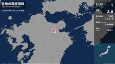 大分県で最大震度1の地震　大分県・由布市