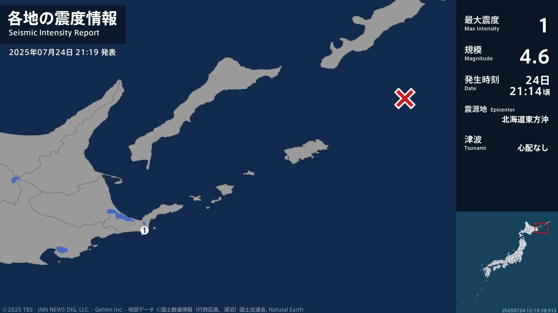 北海道で最大震度1の地震　北海道・根室市