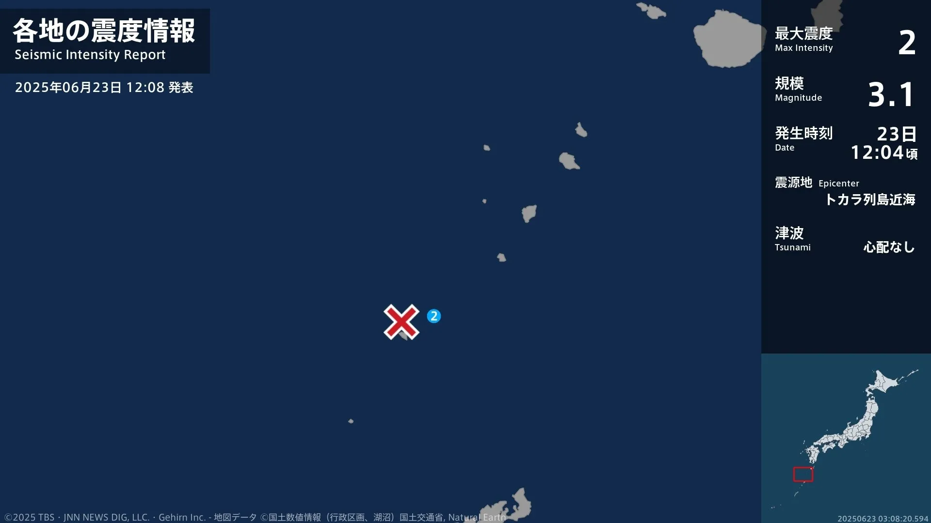 鹿児島県で最大震度2の地震　鹿児島県・鹿児島十島村