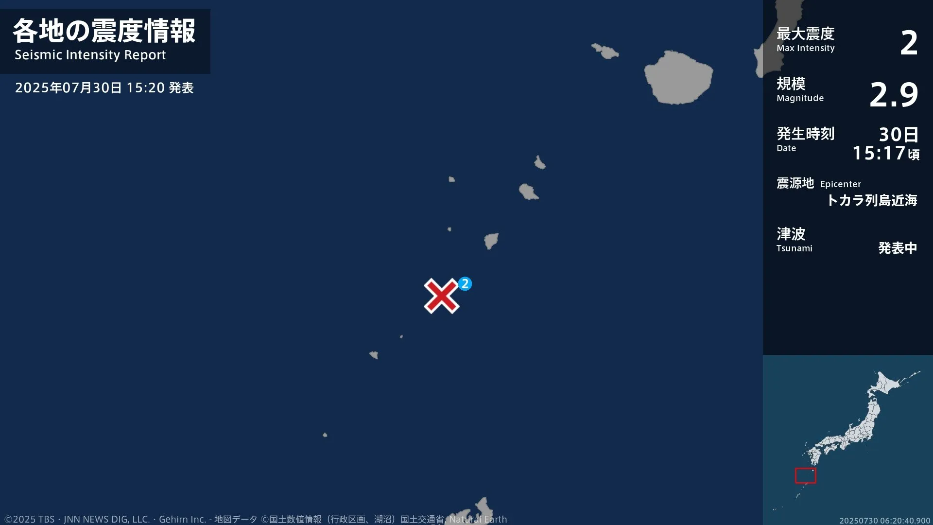 鹿児島県で最大震度2の地震　鹿児島県・鹿児島十島村
