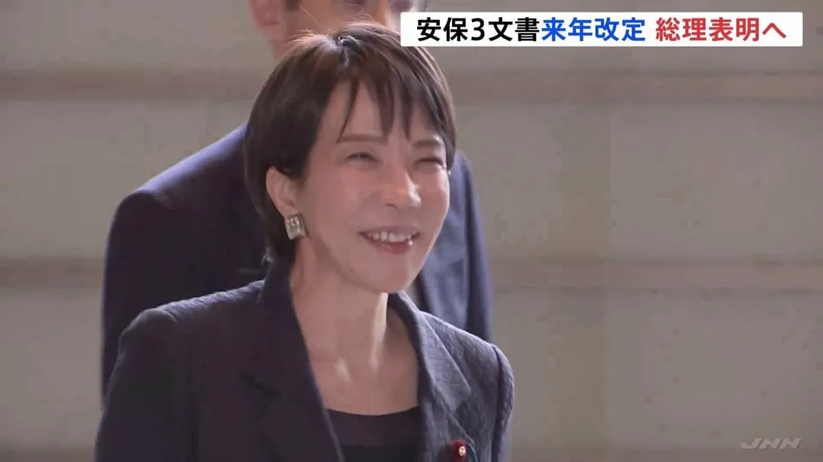 あすにも高市総理が所信表明演説 防衛費増を視野に安保関連3文書を来年改定へ 防衛費など増額目標の前倒し方針も