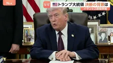 トランプ氏の攻撃停止決断の背景に「仲介国の働きかけ」と「ガソリン価格の高騰」 中国がイランの合意受け入れに役割果たしたか【記者解説】