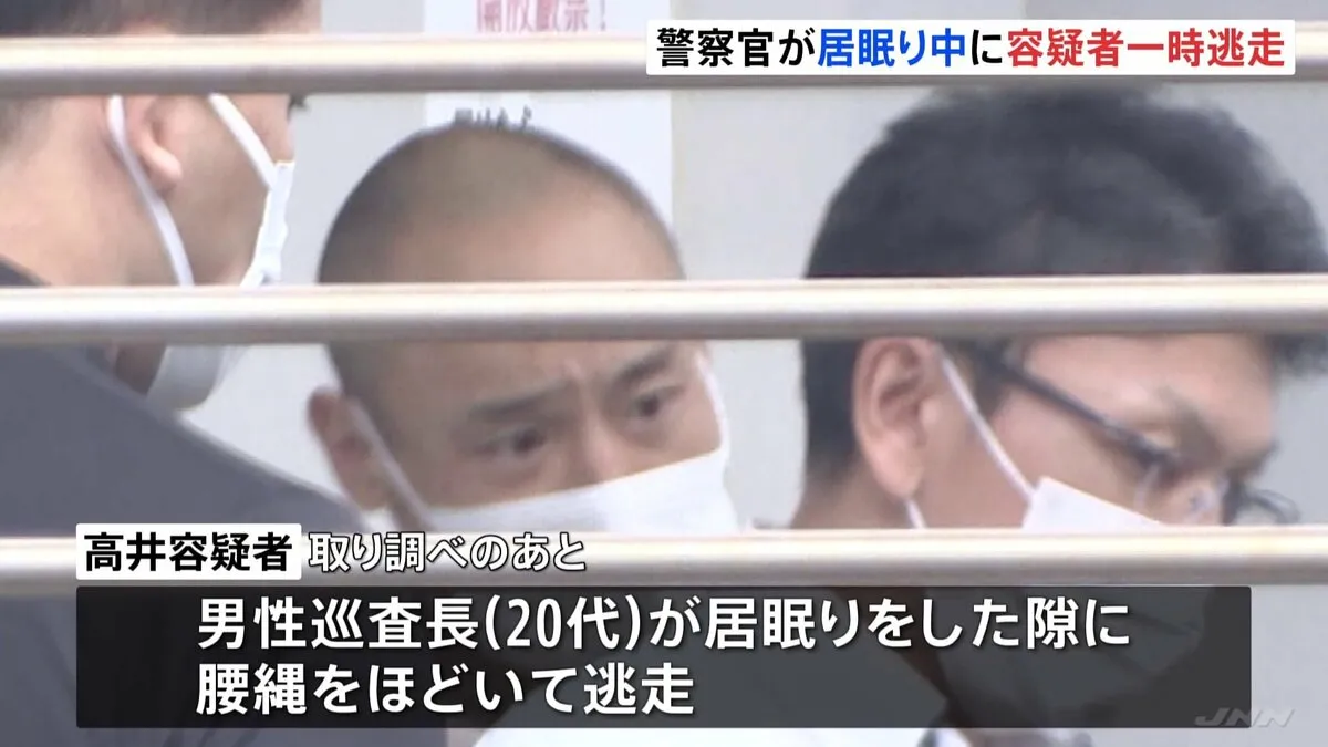 川崎署の取調室で覚醒剤取締法違反（所持）容疑で逮捕されていた男（32）　警察官が居眠りした隙に逃走　5分後に取り押さえ　神奈川・川崎市