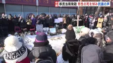 米ミネソタ州で移民当局が発砲し男性死亡　一夜明けた現場では多くの人が祈り捧げる 抗議の声も