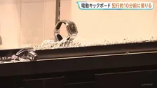 「中野ブロードウェイ」2億円相当の高級腕時計窃盗 実行役の男は犯行の約10分前に電動キックボードを借りる 別々に逃げた後合流し着替えて逃走か 警視庁