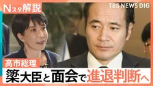 高市総理「人事上のことも躊躇しない」簗農水大臣“シャトルバス問題”めぐり答弁修正…総理面会で進退判断へ【Nスタ解説】