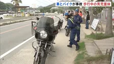 軽乗用車と大型バイク3台が追突事故　歩行中の男児が巻き込まれ意識不明の重体　福岡・西区