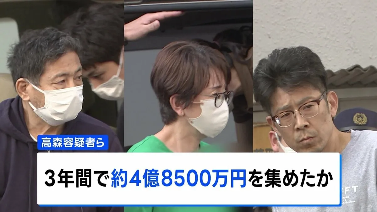 無登録でFX投資勧誘 男女3人逮捕　「7年で10倍に」とうたい5億円近く集めたか