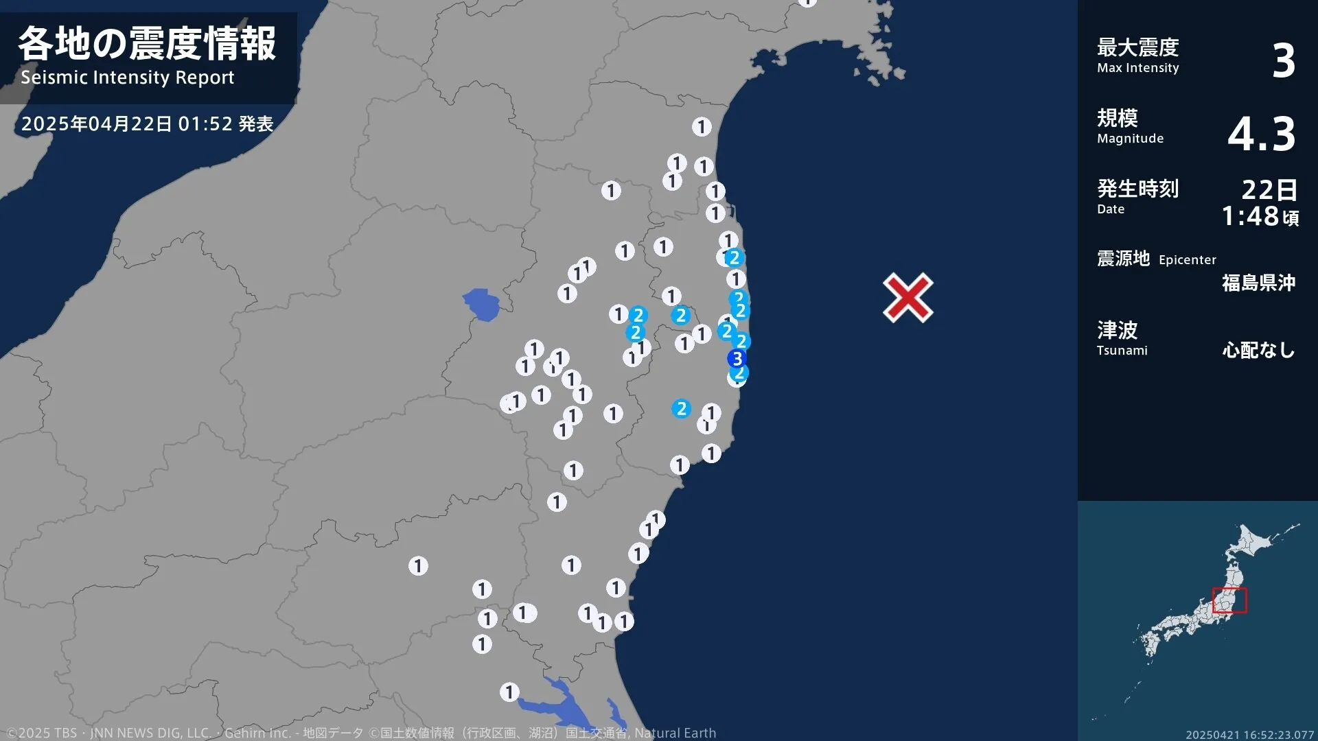 福島県で最大震度3の地震　福島県・楢葉町