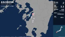 熊本県で最大震度2の地震　熊本県・上天草市