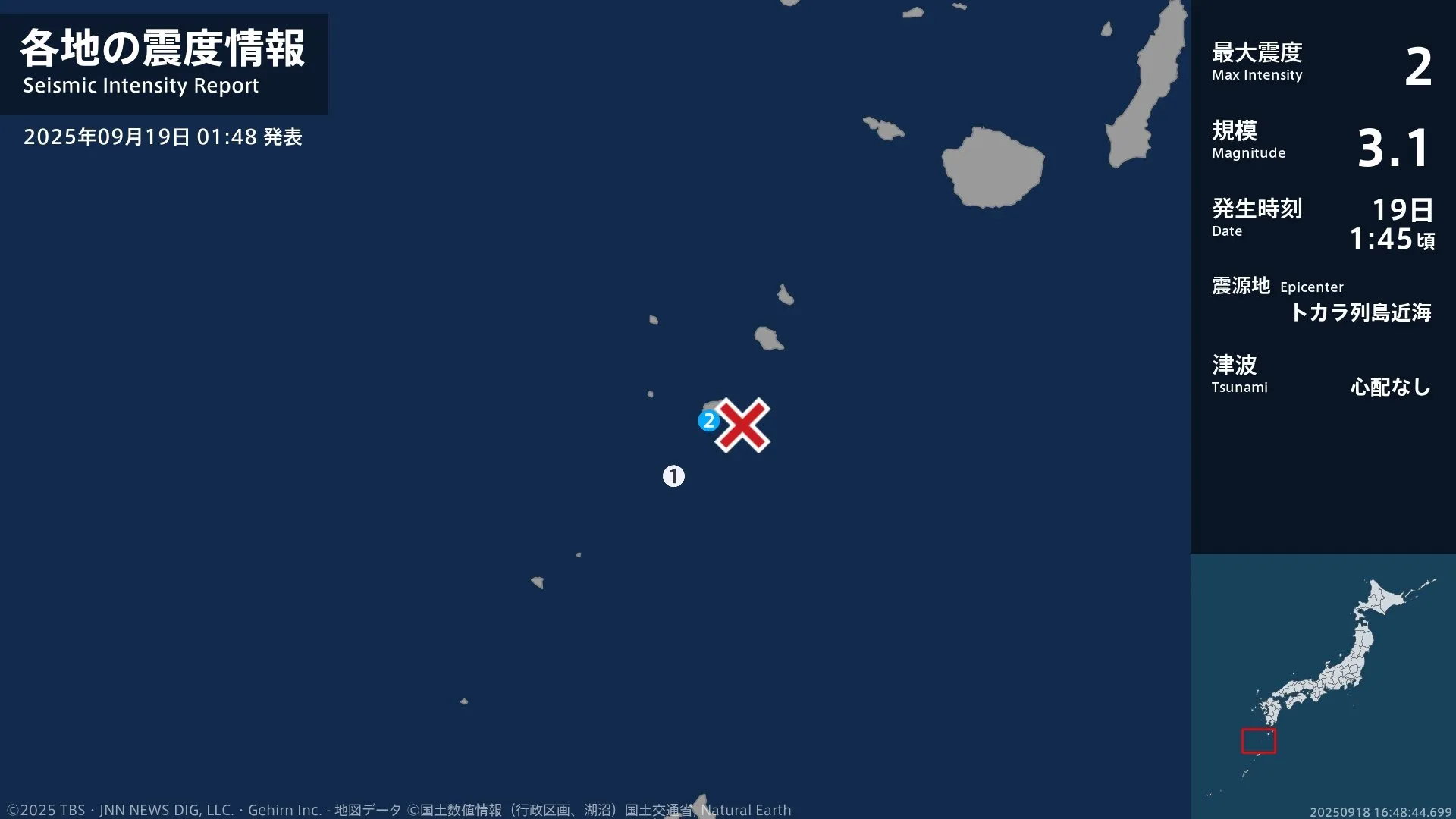 鹿児島県で最大震度2の地震　鹿児島県・鹿児島十島村