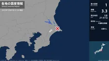 千葉県で最大震度1の地震　千葉県・多古町、芝山町