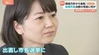 「悩み抜いた末の判断」“ホテル密会”の前橋市・小川晶市長 “続投方針”から一転、退職願を提出　出直し市長選には出馬の意向