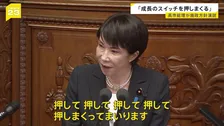 高市総理が初の施政方針演説「とにかく成長のスイッチを押して、押して、押して」責任ある積極財政、働き方改革、飲食料品の2年間消費税ゼロなど訴え