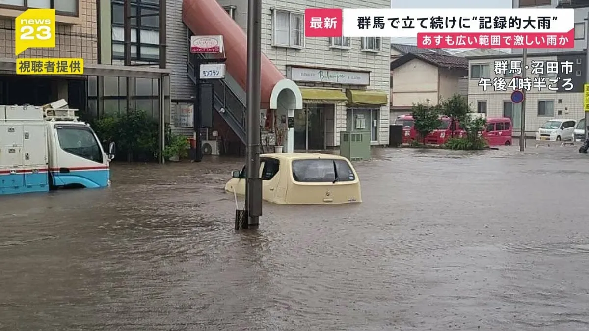 群馬で立て続けに“記録的大雨” 100ミリ超の猛烈な雨も　11日も広い範囲で激しい雨か