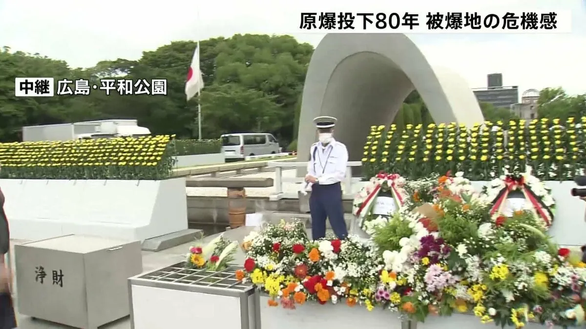 「核兵器をなくしてほしい」が被爆者の思い　広島原爆投下から80年　被爆者の高齢化や減少が進む中で危機感