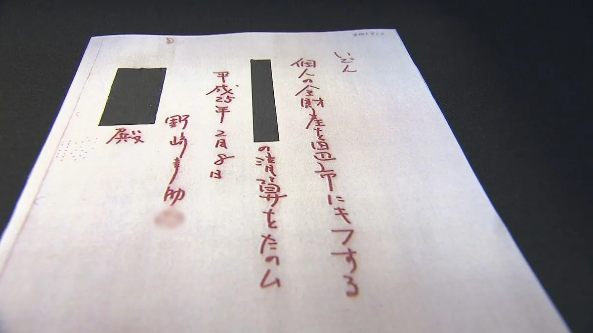 「全財産を田辺市に寄付する　野崎幸助」“紀州のドン・ファン”手書きの遺言書 二審も「有効」大阪高裁が男性親族側の訴え棄却　遺産は約13億円　和歌山