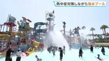最高気温36℃が予想される三重・桑名市では熱中症対策をしながらプールで泳ぐ人たちが　ナガシマジャンボ海水プール