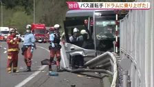 「クッションドラムに乗り上げた」68歳運転手　磐越道で高校生1人死亡､20人重軽傷のバス事故　ブレーキ痕なく、ガードレールに突っ込んだか