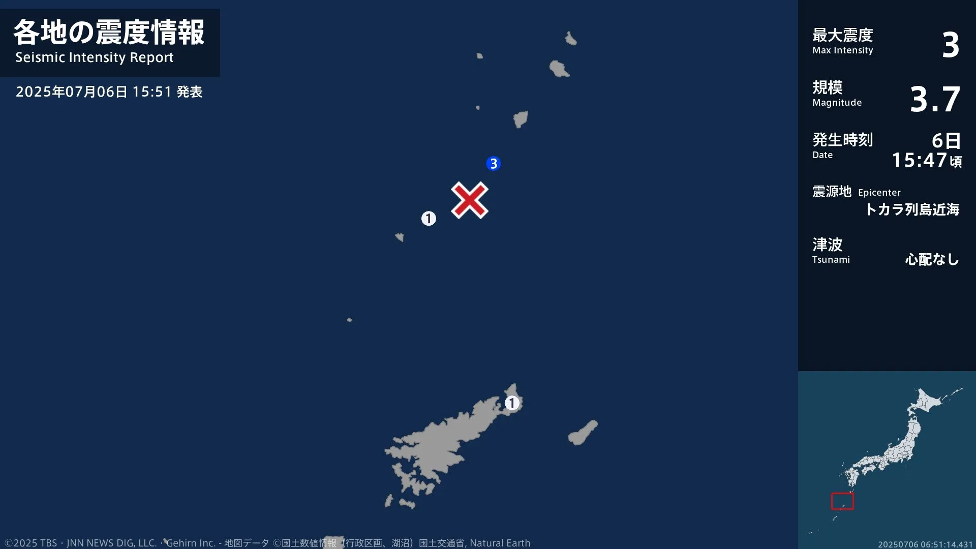 鹿児島県で最大震度3の地震　鹿児島県・鹿児島十島村