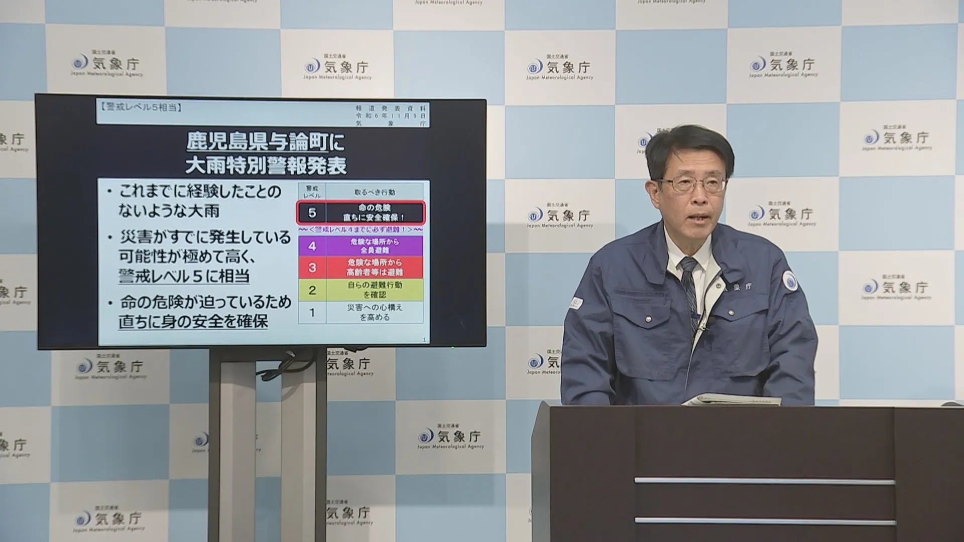 11月の大雨特別警報発表は初　鹿児島県与論町以外にも発表する可能性示唆　気象庁