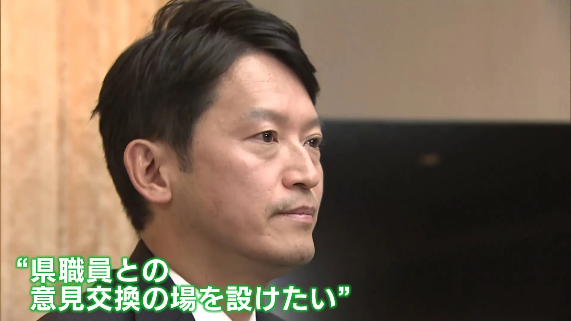 兵庫・斎藤知事「年明けにも県職員と意見交換する場を設けたい」　きょう百条委員会の最後の証人尋問に出頭へ