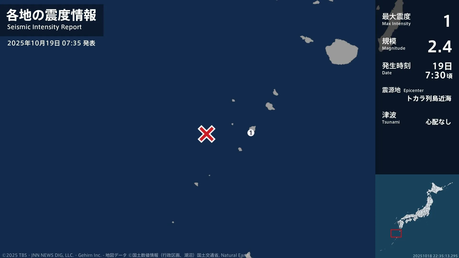 鹿児島県で最大震度1の地震 鹿児島県・鹿児島十島村