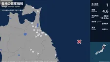 青森県、岩手県で最大震度1の地震　青森県・八戸市、十和田市、野辺地町、七戸町、六戸町、東北町、おいらせ町