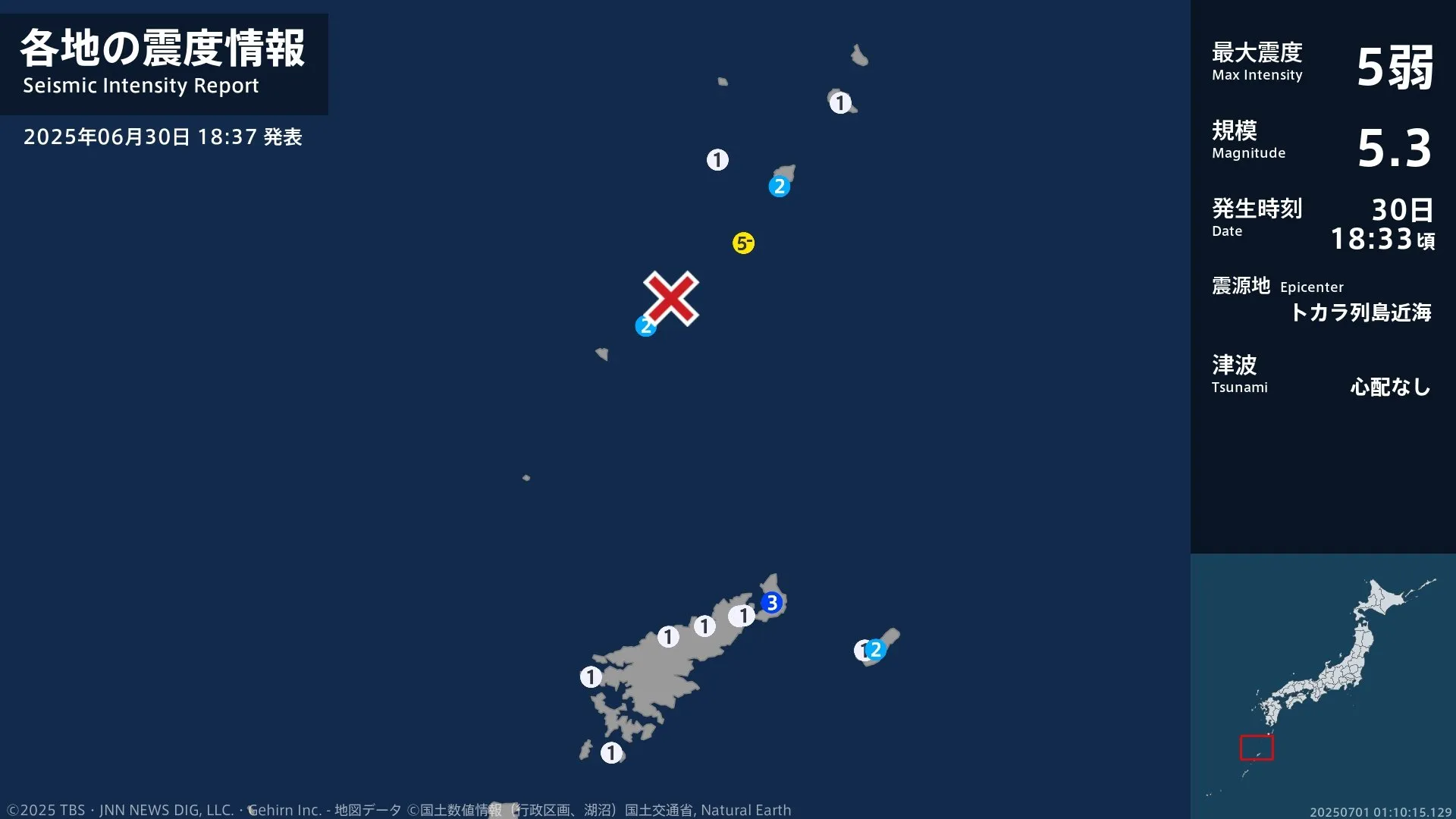 鹿児島県で最大震度5弱の強い地震　鹿児島県・鹿児島十島村