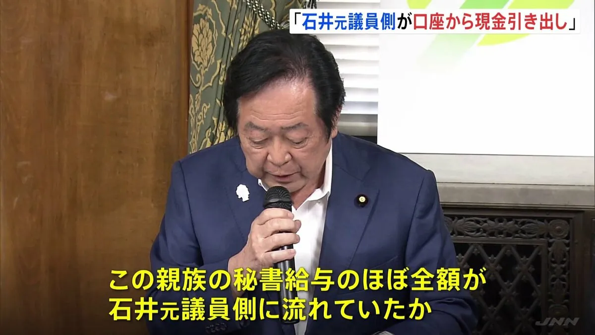 石井章元議員めぐる秘書給与詐取事件　事務所関係者「元議員側が事務所の経費などに充てていた」　東京地検特捜部