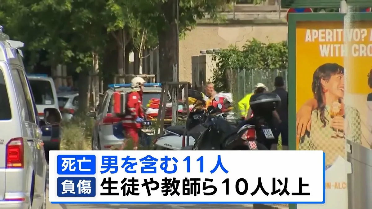 オーストリアの学校で銃乱射事件　容疑者含む11人死亡　いじめが動機か
