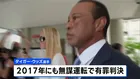 タイガー・ウッズ選手に5年間の運転免許停止と罰金1500ドルの支払いなど命じる 3月の自動車事故