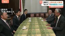 「本当に国民のことを考えて政治を動かすなら与党に来ないと」守島氏ら3議員が自民会派入り　約1年ぶりに衆院で少数与党解消