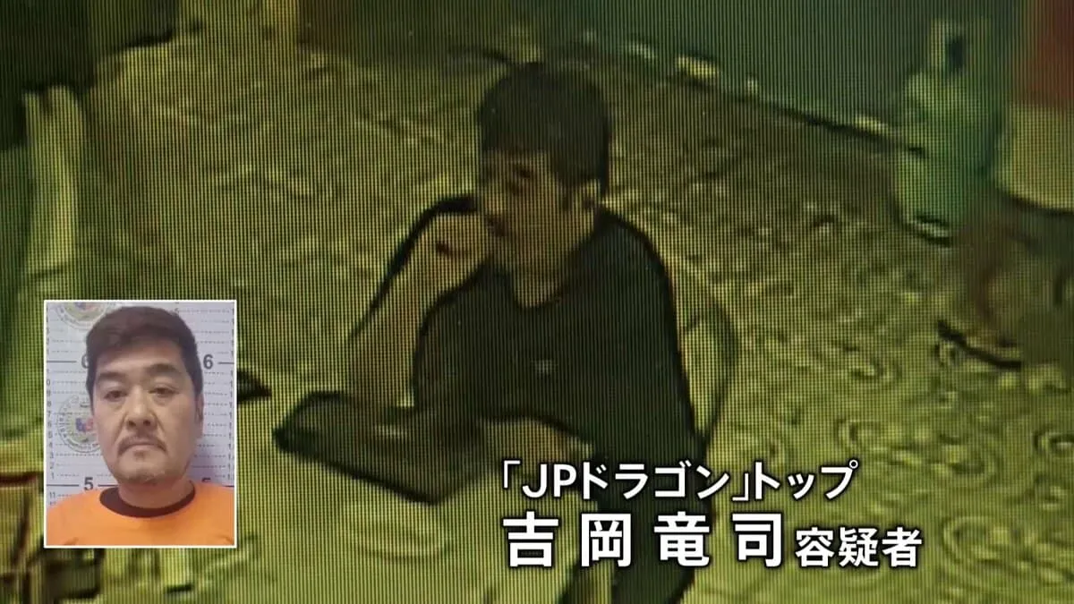 【独自映像】家族らと抱き合い、抵抗することなく…「JPドラゴン」トップ拘束の瞬間映像　誕生日パーティーの最中