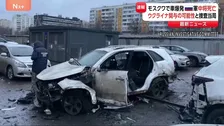 【速報】モスクワで爆発　ロシア軍の中将が死亡　ウクライナ関与の見方も　車の下に爆発物か　米ウは和平めぐり高官協議