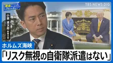 【小泉進次郎】トランプ政権の“刺客”と本気筋トレ。憲法9条はストッパーか？自衛隊派遣の「一線」を明かす【国会トークフロントライン】