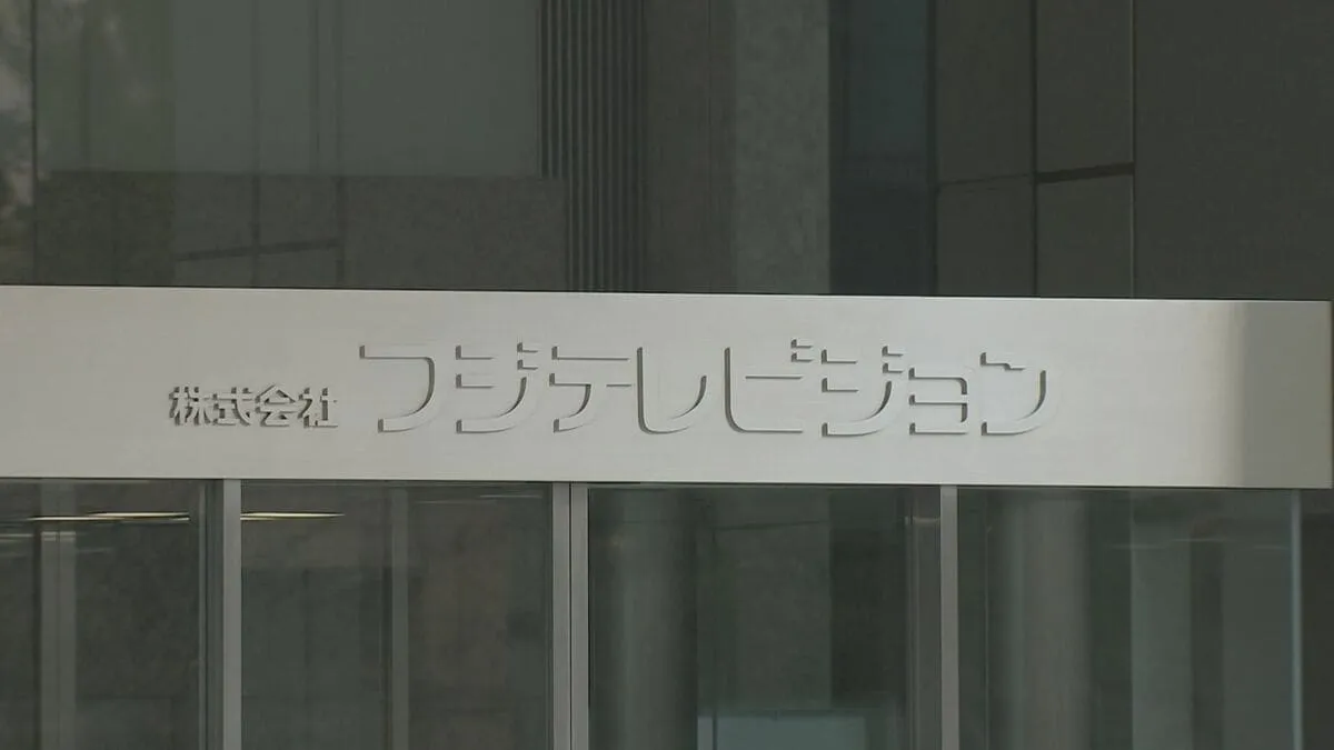 中居正広氏側　フジテレビの第三者委員会側にあらためて証拠開示など求める文書公表