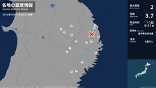 岩手県で最大震度2の地震　岩手県・遠野市